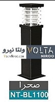 چراغ چمنی مدل صحرا NT-BL1100